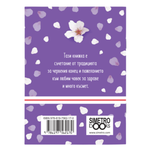 Grandmother - a path to the heart and Home