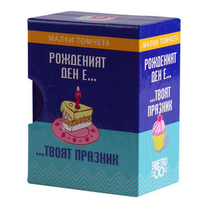 Birthday is... Your holiday