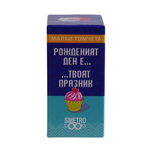 Birthday is... Your holiday