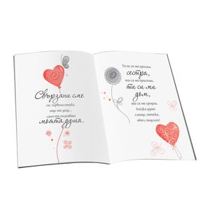 Sister, related, close soul