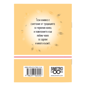 Sister, related, close soul