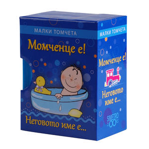 It is a boy! His name is...