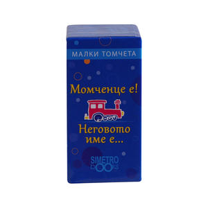 It is a boy! His name is...