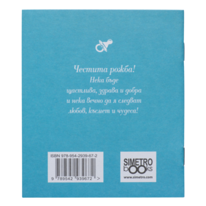 The baby comes by hand ...