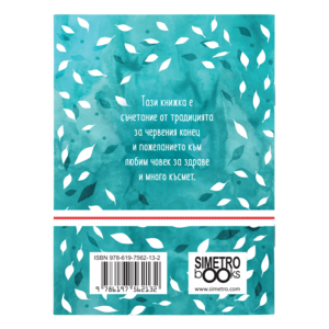 Let your name be honored