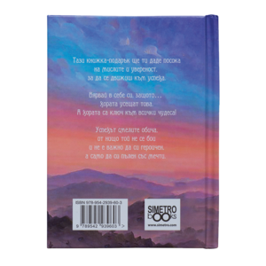 Success in new endeavors