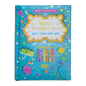 Book Gift for you | Happy Birthday. Today is exactly your day!