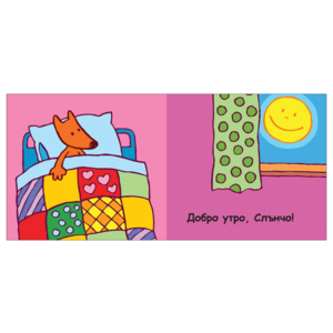 Book cube - With mom