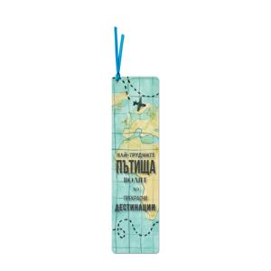 Bookmark with ribbon | The most difficult roads lead to the most wonderful destinations
