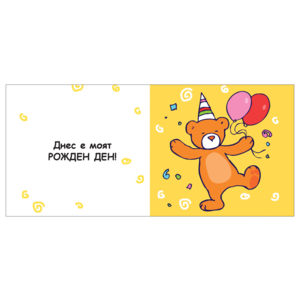 Book cube - The most beautiful present