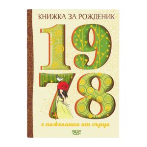 1978