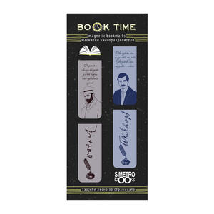 Magnet bookmarks - Book Time | Slaveykov and Yavorov