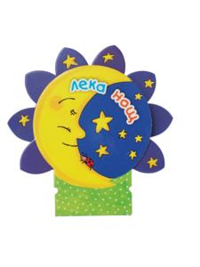 Children's book | Good night