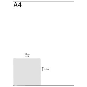 Как да я впечатлим