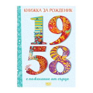 1958