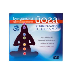 Kundalini yoga | Universal Program