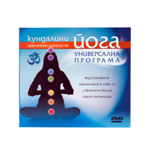 Kundalini yoga | Universal Program