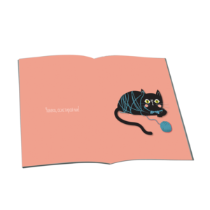 Remember ... like the Cat boldly dream