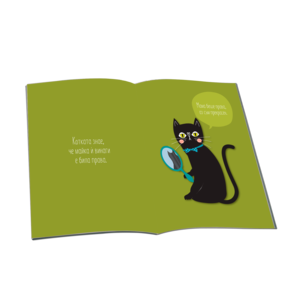 Remember ... like the Cat boldly dream