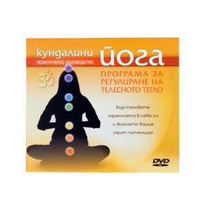 Kundalini yoga | A program for weight balance