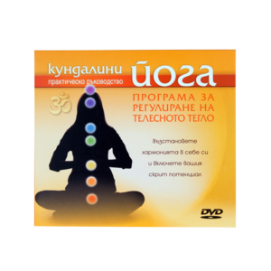 Kundalini yoga | A program for weight balance