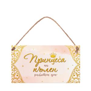 Wall sign | Princess