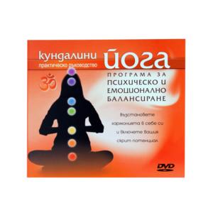 Kundalini yoga | A program for mental and emotional balancing