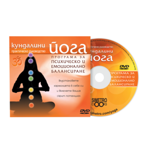 A program for mental and emotional balancing