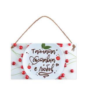 Wall sign | The secret ingredient is love