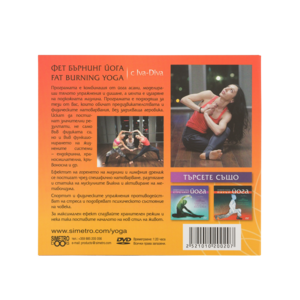 Yoga DVD program: Fat burning yoga with Iva-Diva