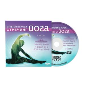 Modern yoga | Yoga DVD program: Stretching yoga with Iva-Diva