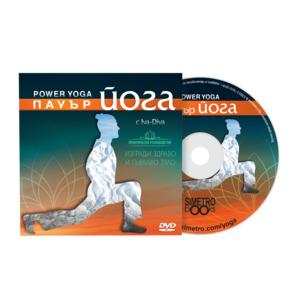 Modern yoga | Yoga DVD program: Power yoga with Iva-Diva