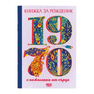 1970