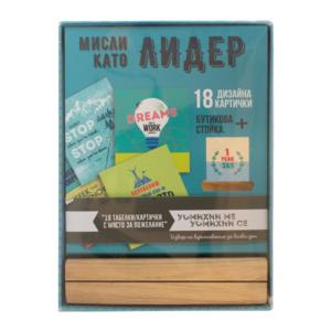 Box with cards | Think like a leader