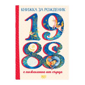 1988