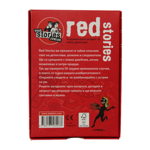 Junior - Red stories