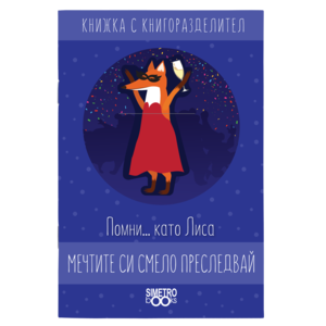 Remember ... like Lisa boldly pursue your dreams