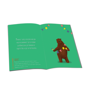 Remember ... like the Bear be yourself