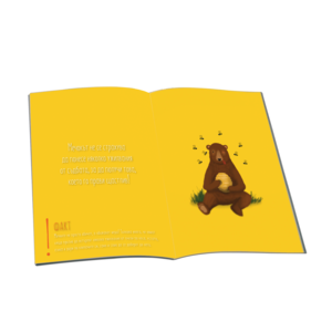 Remember ... like the Bear be yourself