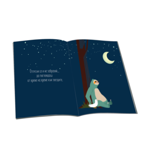 Remember ...  from the hurried rhythm relax