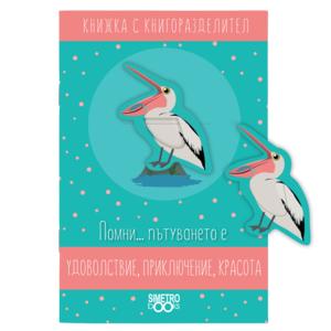 Book with bookmark | Remember...  travel is a pleasure, an adventure, a beauty