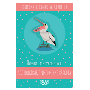 Remember...  travel is a pleasure, an adventure, a beauty