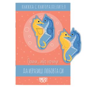 Book with bookmark | Remember ... there are ways to express your love