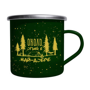Enamel tin mug | The best place is around the campfire - enamel, green/yellow