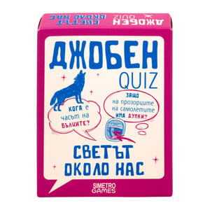 Светът около нас