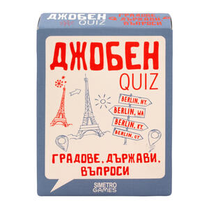 Градове, държави, въпроси