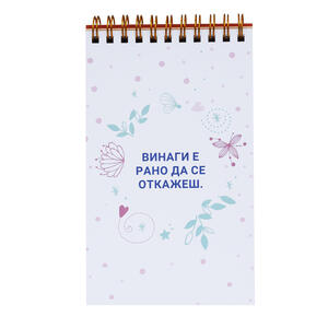 Positive thoughts