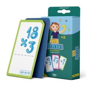 Learn and play everywhere | Learn division. Numbers up to 9