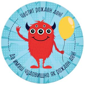 Card sign | Monstrously cool birthday
