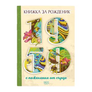 1959